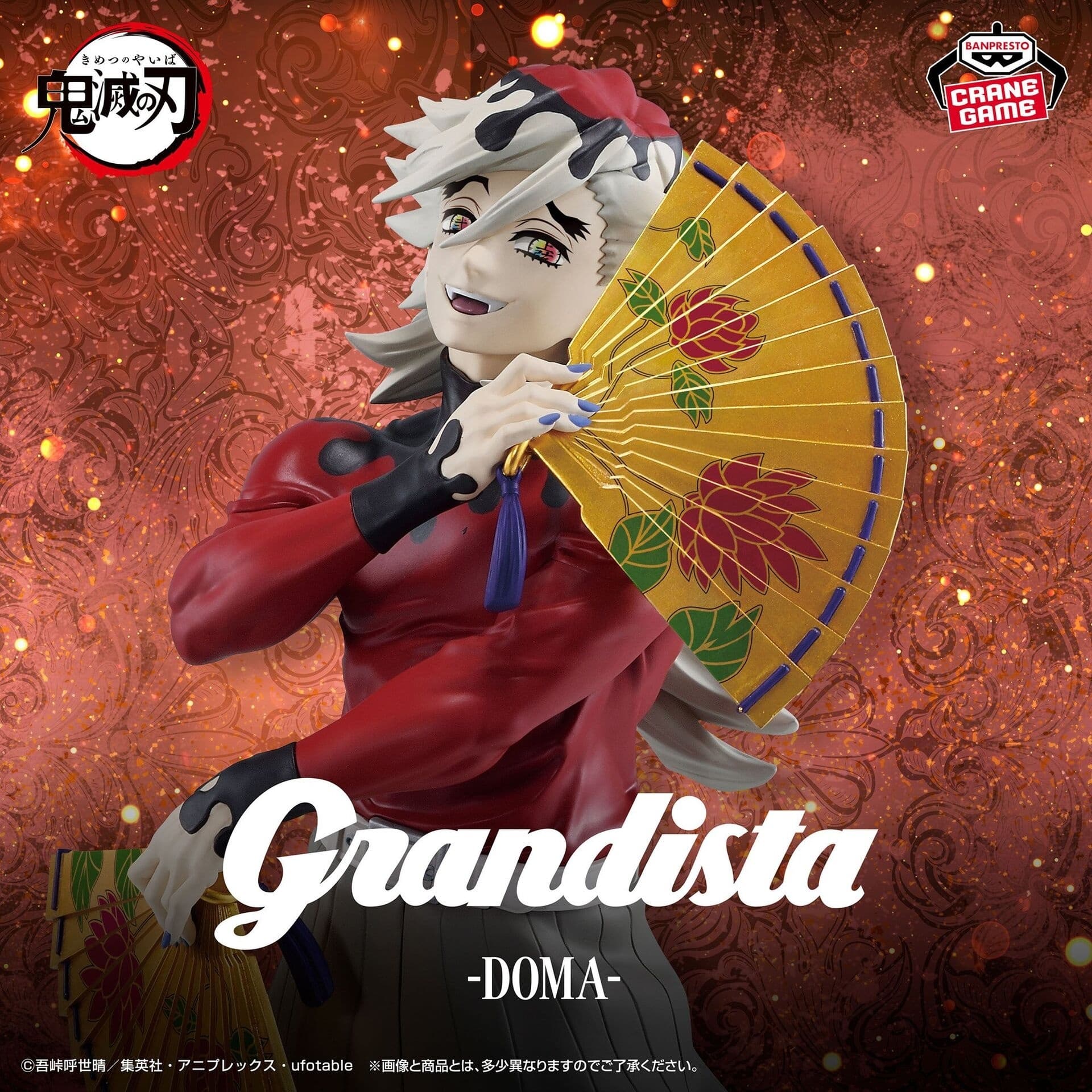 Kimetsu no Yaiba - Douma - Grandista, view 1 of 2