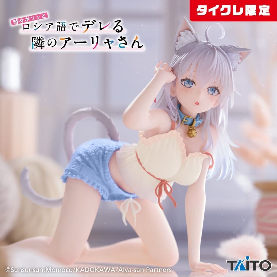Tokidoki Bosotto Russia-go de Dereru Tonari no Alya-san - Alisa Mikhailovna Kujou - Desktop Cute - Nekomimi Room Wear Ver.,…