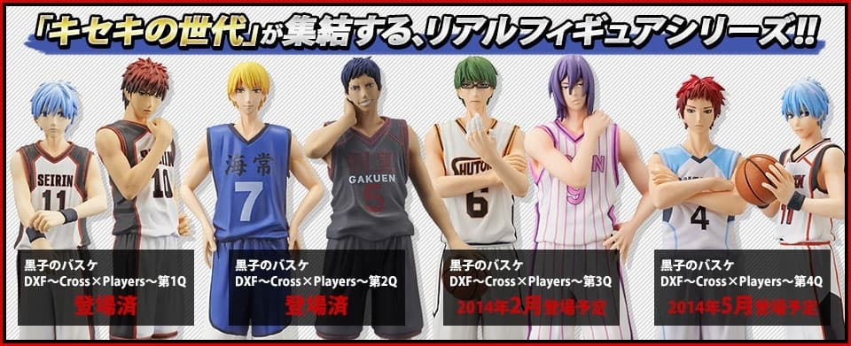 Kuroko no Basket - Kuroko Tetsuya - DXF Figure - Kuroko no Basket DXF Figure~Cross×Players~, view 2 of 5