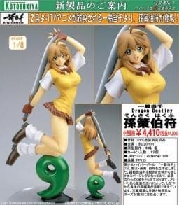 Ikki Tousen - Sonsaku Hakufu - 1/8