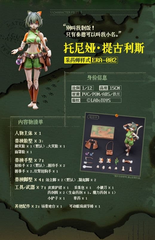 Mystic Land (ERA-002) - Tonia - 1/12 - Herbologist Ver., view 3 of 12