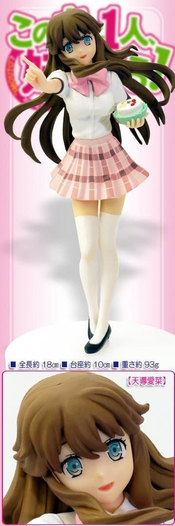 Kono Naka ni Hitori, Imouto ga Iru! - Tendou Mana - Vol. 2