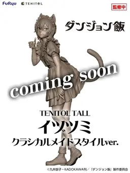 Dungeon Meshi - Izutsumi - Tenitol - Tenitol Tall - Classical Maid Style ver., view 1 of 2