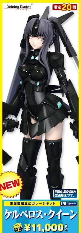 Shining Blade - Kerberos - 1/8