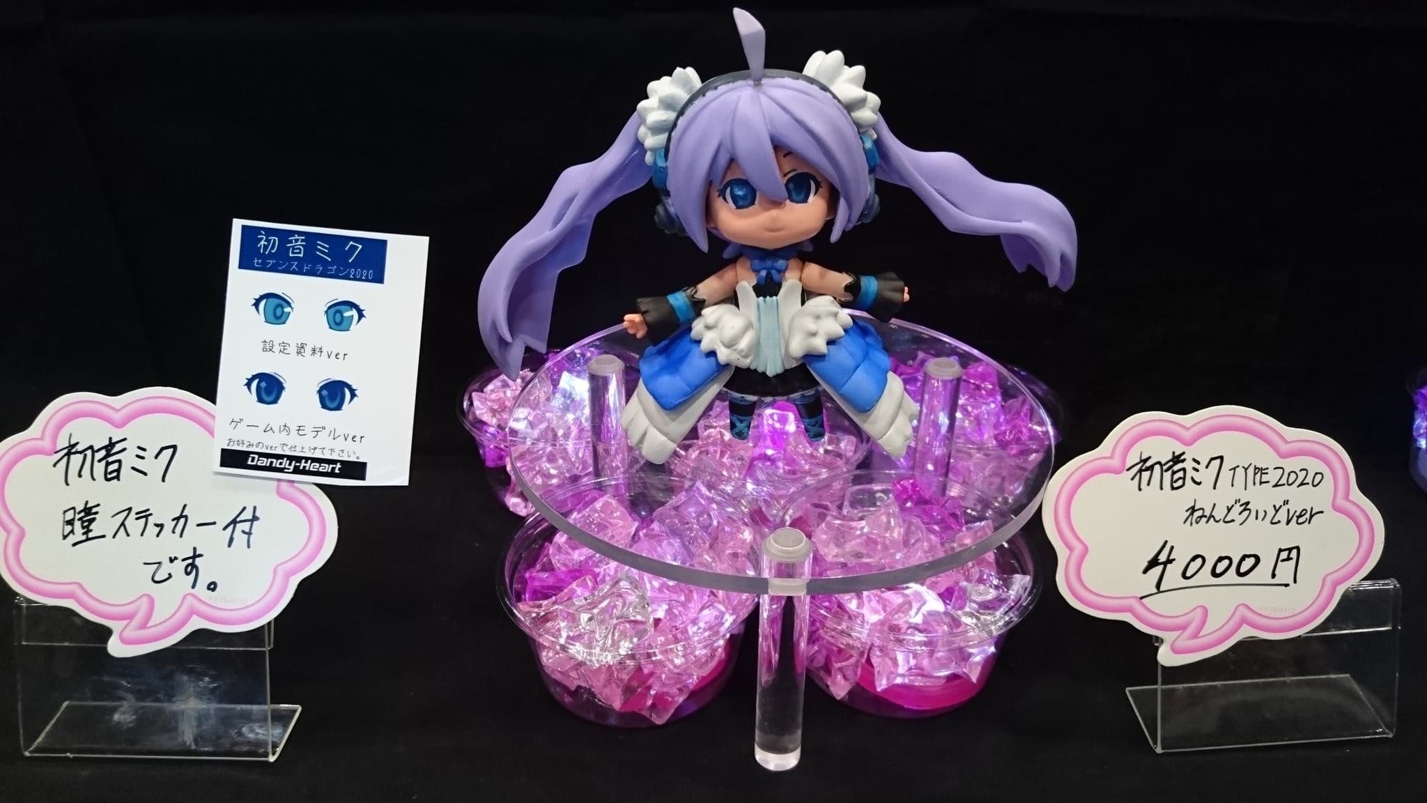 7th Dragon 2020 - Hatsune Miku - Nendoroid (Unoffficial), view 3 of 3