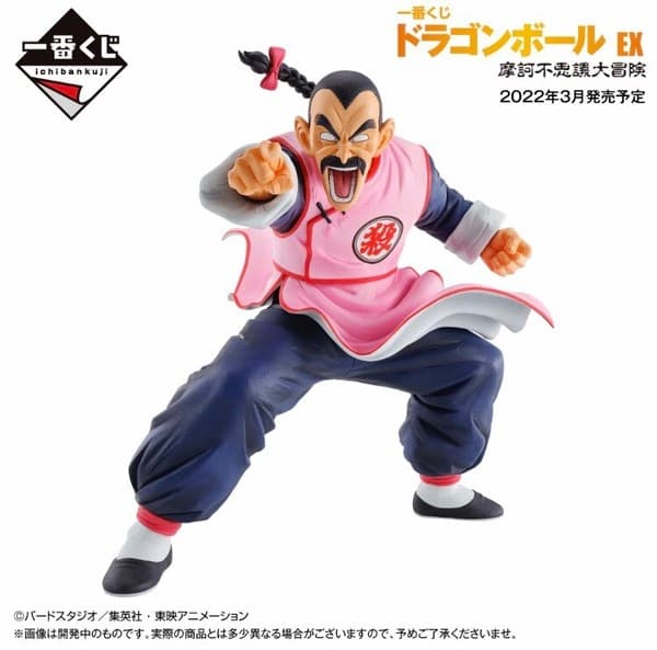 Dragon Ball - Tao Pai Pai - Ichiban Kuji - Ichiban Kuji Dragon Ball EX Makafushigi Dai-Bouken (C Prize) - Masterlise - Dodonpa Ver.