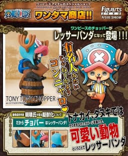 One Piece - Tony Tony Chopper - Figuarts Zero Artist Special - as Red Panda, view 2 of 5