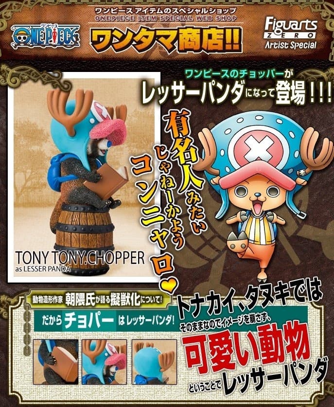 One Piece - Tony Tony Chopper - Figuarts Zero Artist Special - as Red Panda, view 1 of 4