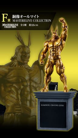 Boku no Hero Academia - All Might - Ichiban Kuji - Ichiban Kuji Boku no Hero Academia Souhansuru Omoi (F…, view 2 of 2