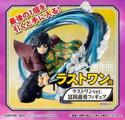 Kimetsu no Yaiba - Tomioka Giyuu - Ichiban Kuji - Ichiban Kuji Kimetsu no Yaiba ~Orenu Kokoro to Yaiba de…, view 3 of 9