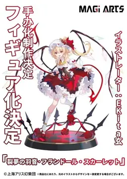 Touhou Project - Flandre Scarlet