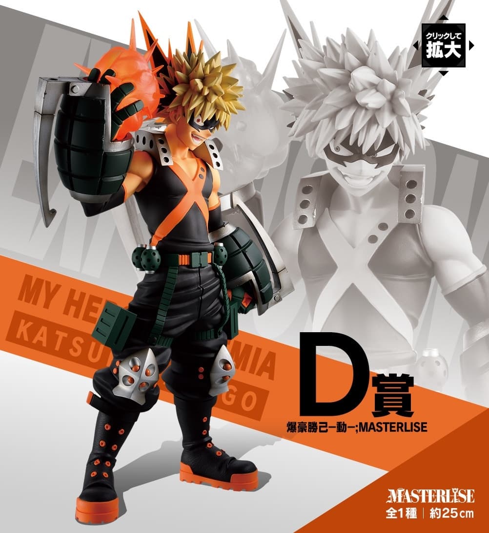 Boku no Hero Academia - Bakugo Katsuki - Ichiban Kuji - Ichiban Kuji Boku no Hero Academia Let's Begin! (D…, view 2 of 5