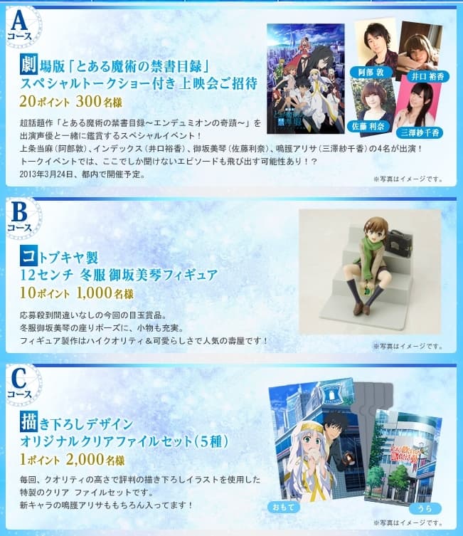 Gekijouban To Aru Majutsu no Index: Endymion no Kiseki - Misaka Mikoto