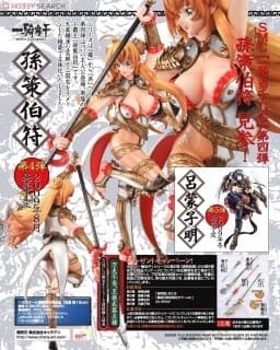 Ikki Tousen Great Guardians - Sonsaku Hakufu - 1/8 - Sugar Mint Complex ver., Armored Ver.