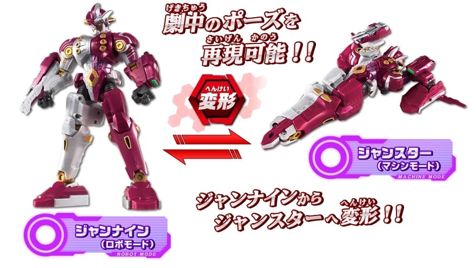 Ultraman Ginga - Jean-Nine - Ultra Change Series, view 6 of 6