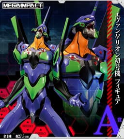 Evangelion Shin Gekijouban - EVA-01 - Ichiban Kuji - Ichiban Kuji Evangelion ~EVA-01, Bousou!~ (A Prize) -โฆ, view 2 of 4