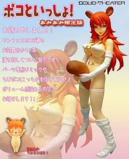 Poko to Issho! - Poko - 1/6 - Limited Ver., view 3 of 4