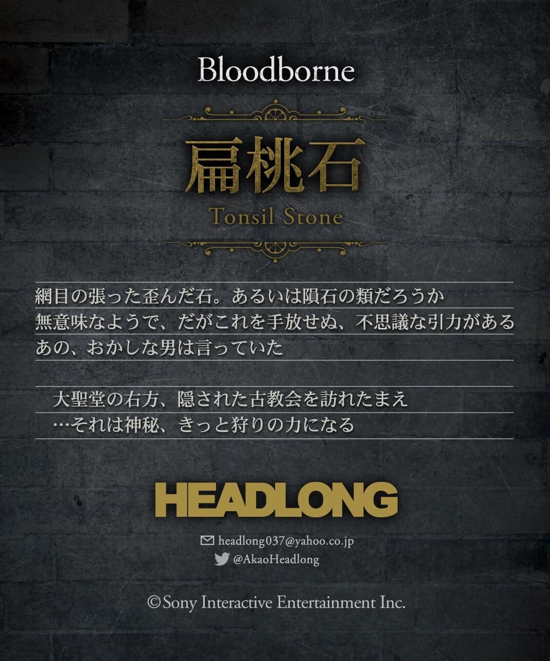 Bloodborne - Hentou Ishi, view 1 of 6