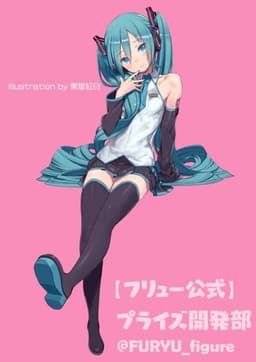 Vocaloid - Hatsune Miku - Noodle Stopper Figure, view 2 of 8