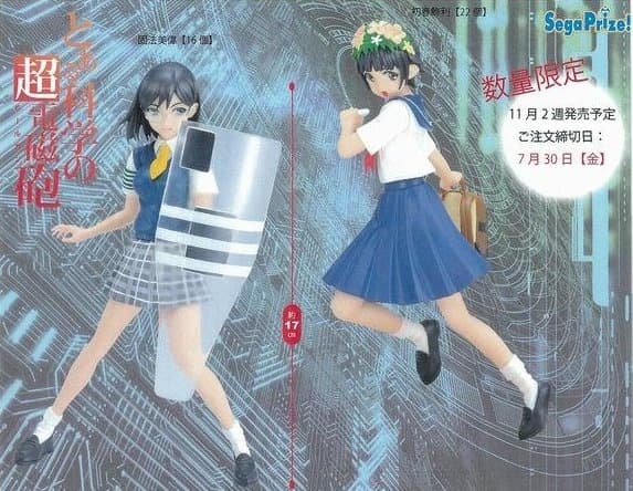 To Aru Kagaku no Railgun - Uiharu Kazari - EX Figure, view 1 of 2