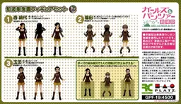 Girls und Panzer Gekijouban - Fukuda Haru - Nishi Kinuyo - 1/35, view 11 of 15