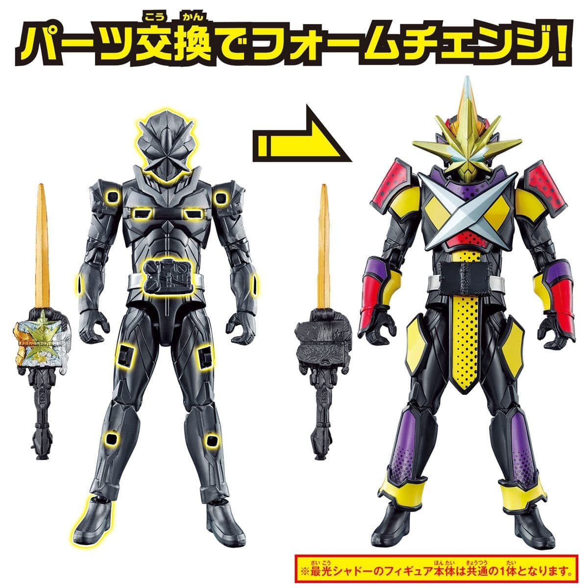 Kamen Rider Saber - Kamen Rider Saikou - Rider Kick's Figure - Saikou Pefect Set, view 1 of 5