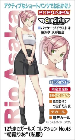 Asaka Rio - Egg Girls Collection - 1/12 - Casual Wear, view 2 of 5