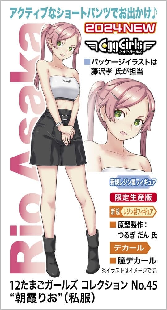 Asaka Rio - Egg Girls Collection - 1/12 - Casual Wear, view 1 of 4