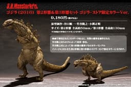 Shin Gojira - Gojira - S.H.MonsterArts - 3rd Form, Godzilla Store Limited Edition Color ver.