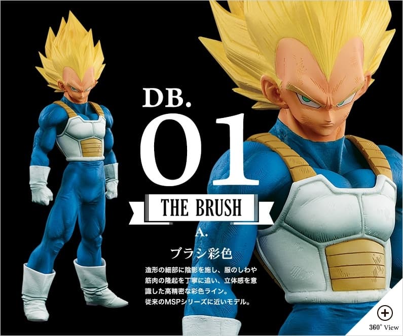 Dragon Ball Z - Vegeta SSJ - Amusement Ichiban Kuji Dragon Ball Super Super Master Stars Piece The Vegeta - Ichiban Kuji -…