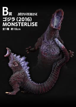 Shin Gojira - Gojira - Ichiban Kuji - Ichiban Kuji Gojira Kaijuu Ranbu -Araburu Mono- (B Prize) - Monsterlise - (2016)