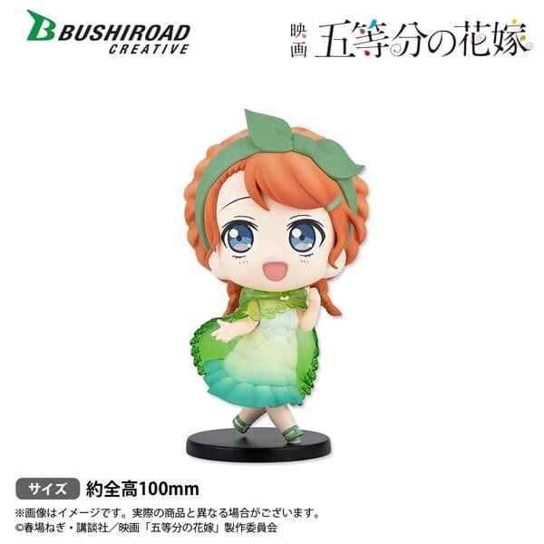 Eiga Gotoubun no Hanayome - Nakano Yotsuba - Eiga Gotoubun no Hanayome Mini Figure