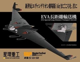 Shin Seiki Evangelion: The End of Evangelion - EVA-MP - 1/2000