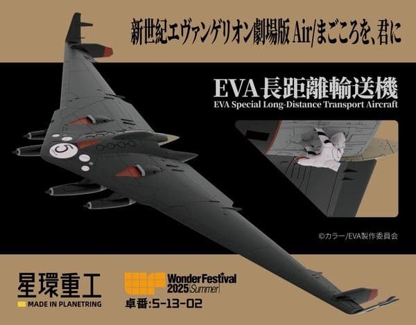 Shin Seiki Evangelion: The End of Evangelion - EVA-MP - 1/2000