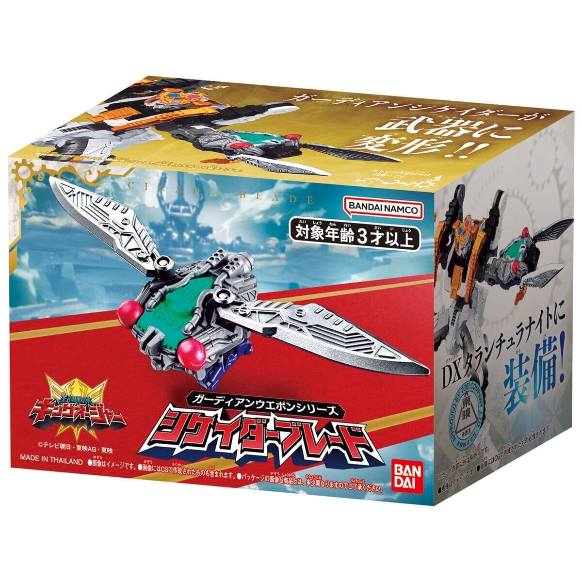 Ohsama Sentai King-Ohger - Guardian Weapon Series - Cicada Blade, view 1 of 4