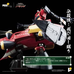 Tengen Toppa Gurren-Lagann - Dai-Gurren - Pose+ Metal Series, view 12 of 19