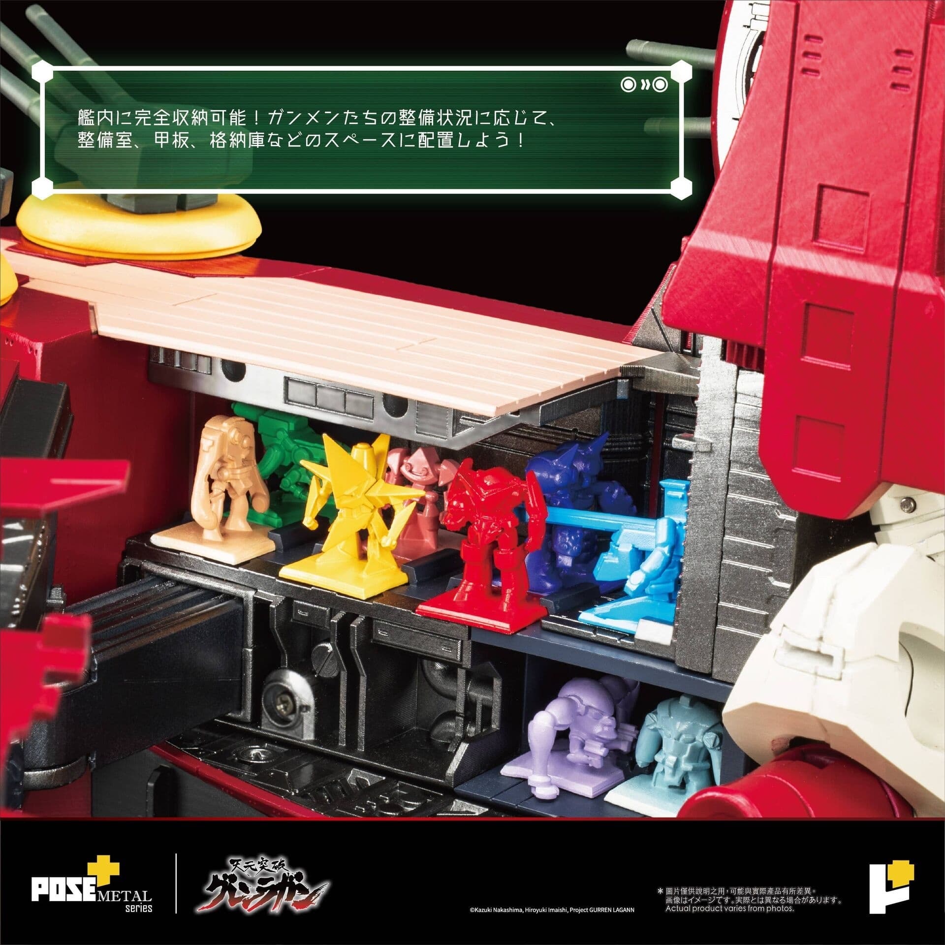Tengen Toppa Gurren-Lagann - Dai-Gurren - Pose+ Metal Series, view 18 of 18