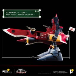 Tengen Toppa Gurren-Lagann - Dai-Gurren - Pose+ Metal Series, view 3 of 19