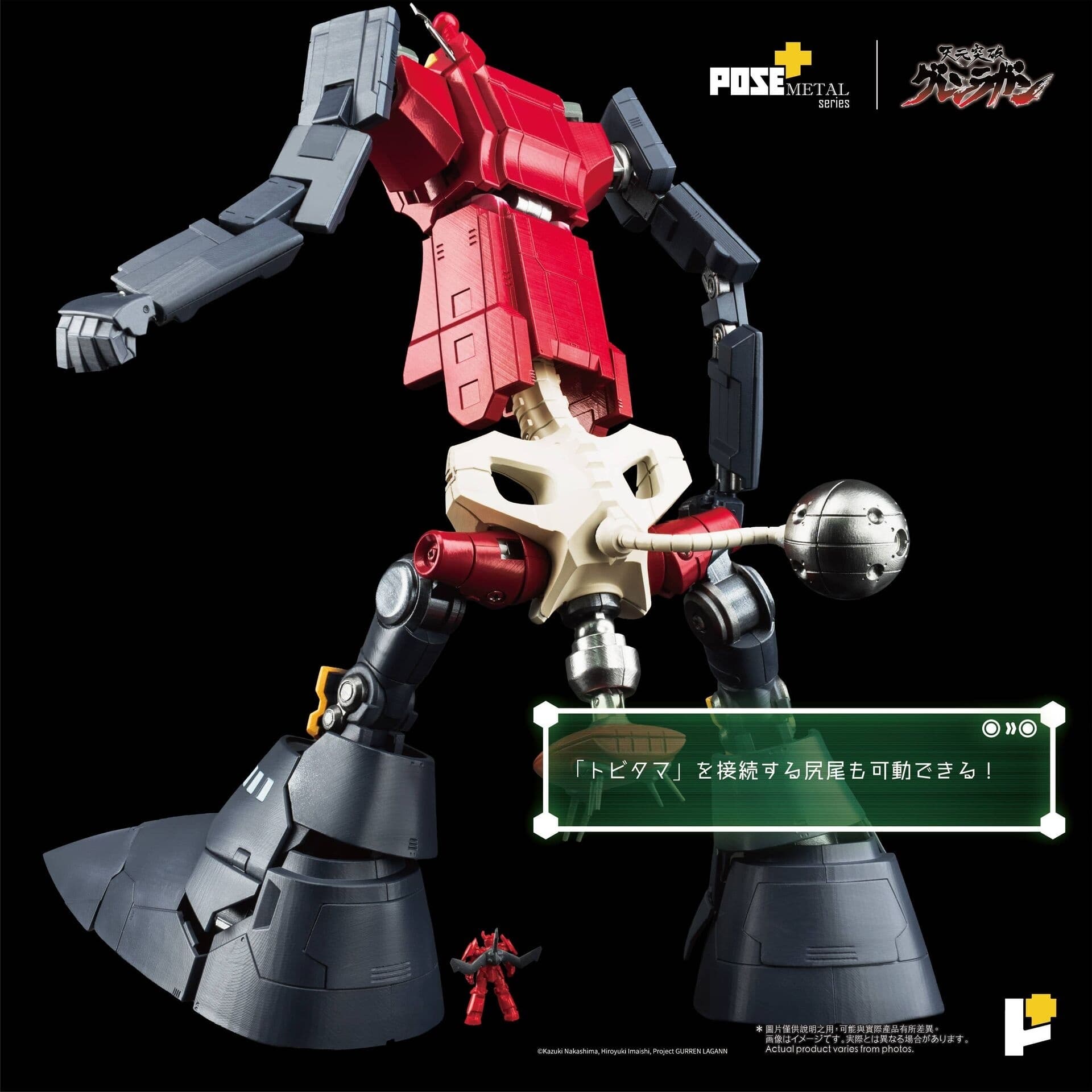 Tengen Toppa Gurren-Lagann - Dai-Gurren - Pose+ Metal Series, view 8 of 18