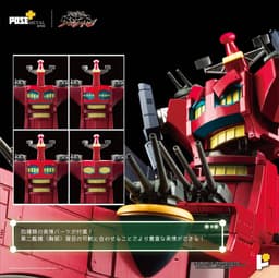 Tengen Toppa Gurren-Lagann - Dai-Gurren - Pose+ Metal Series, view 10 of 19