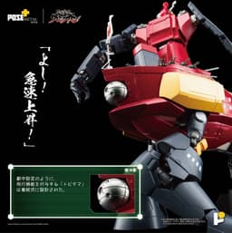 Tengen Toppa Gurren-Lagann - Dai-Gurren - Pose+ Metal Series, view 7 of 19