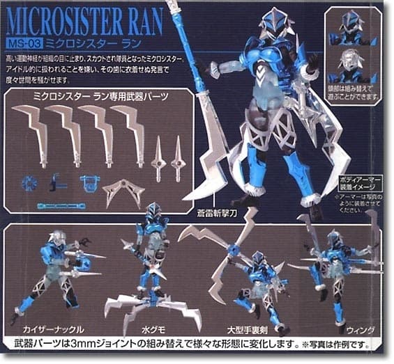 Microman - Ran - Microsister (MS-03)