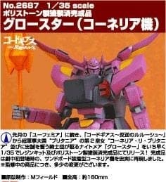 Code Geass - Hangyaku no Lelouch - RPI-00/SC Gloucester Cornelia Unit - 1/35