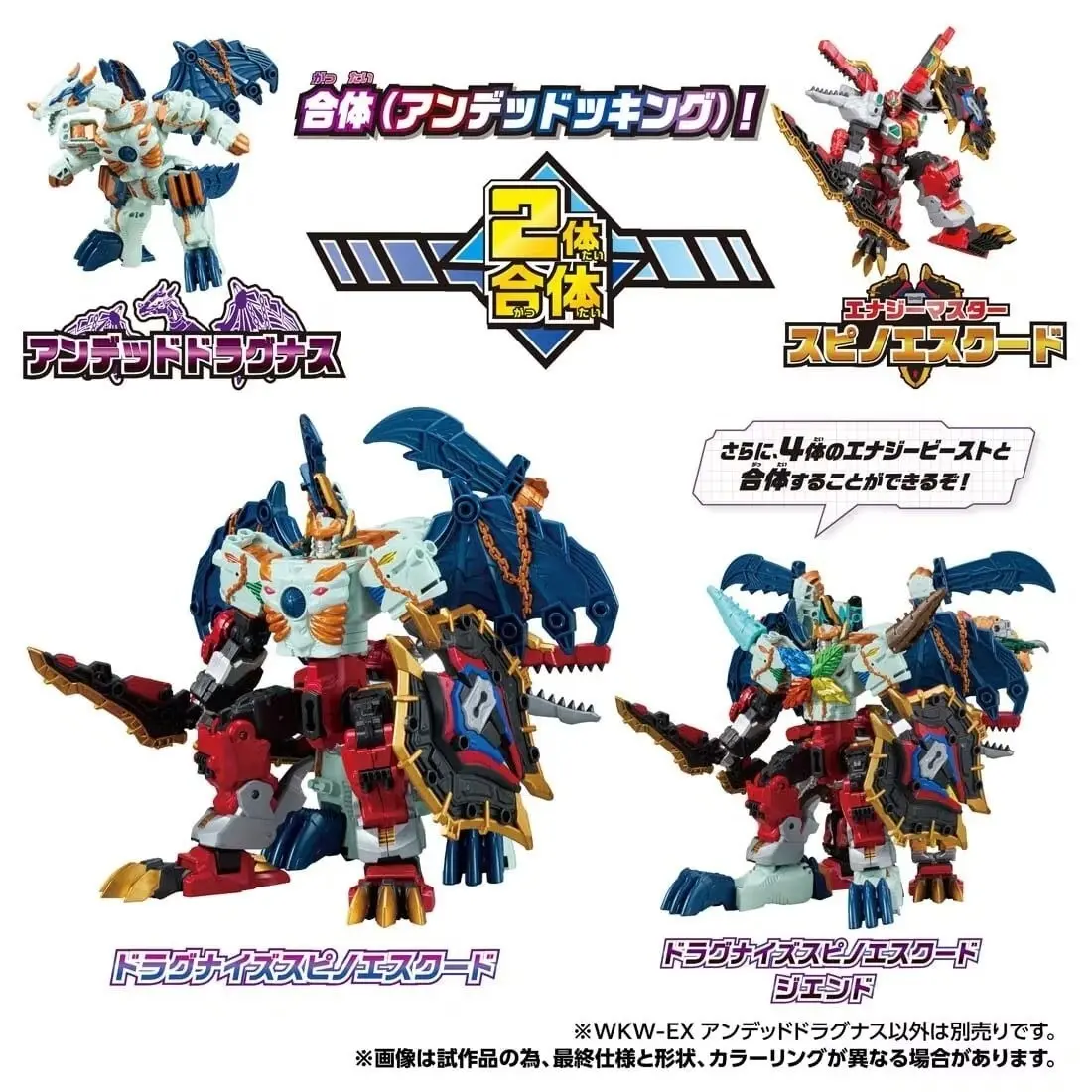Transformers: Wild King W - Undead Dragnus - Energy Master - Wild King W (WKW-EX), view 4 of 5