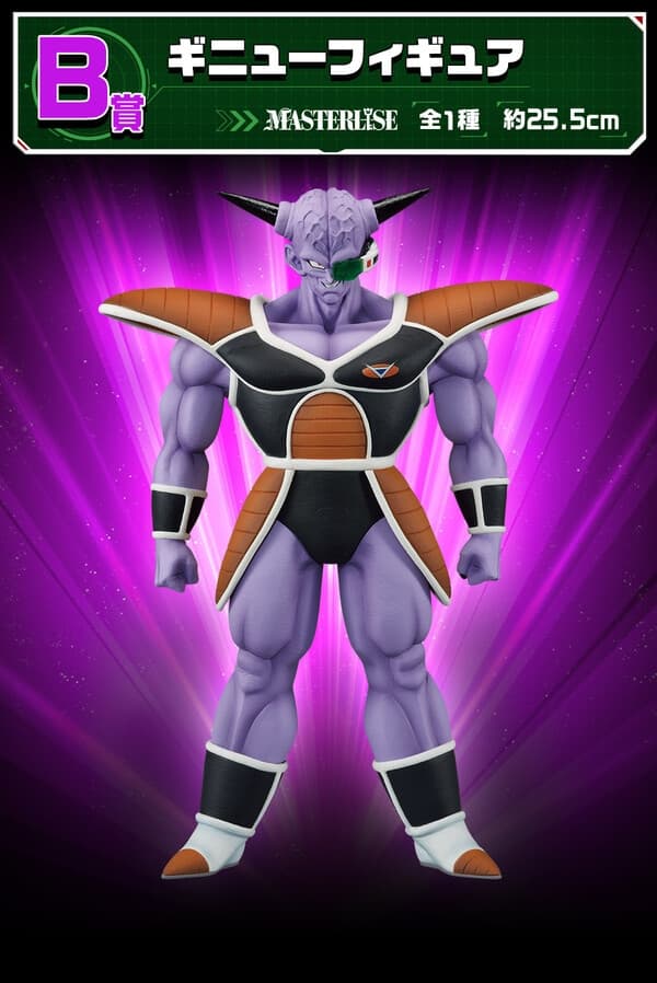 Dragon Ball Z - Ginyu - Ichiban Kuji - Ichiban Kuji Dragon Ball Ginyu Toku Sentai!! Raishuu (B Prize) - Masterlise