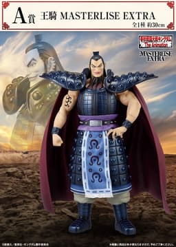 Kingdom - Ou Ki - Ichiban Kuji - Ichiban Kuji Kingdom (A Prize) - Masterlise - Masterlise Extra