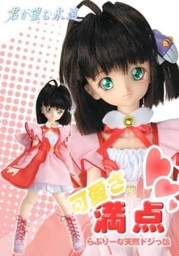 Kimi ga Nozomu Eien - Tamano Mayu - Dollfie Dream - Mini Dollfie Dream - 1/3 - Original Sky Temple Ver.