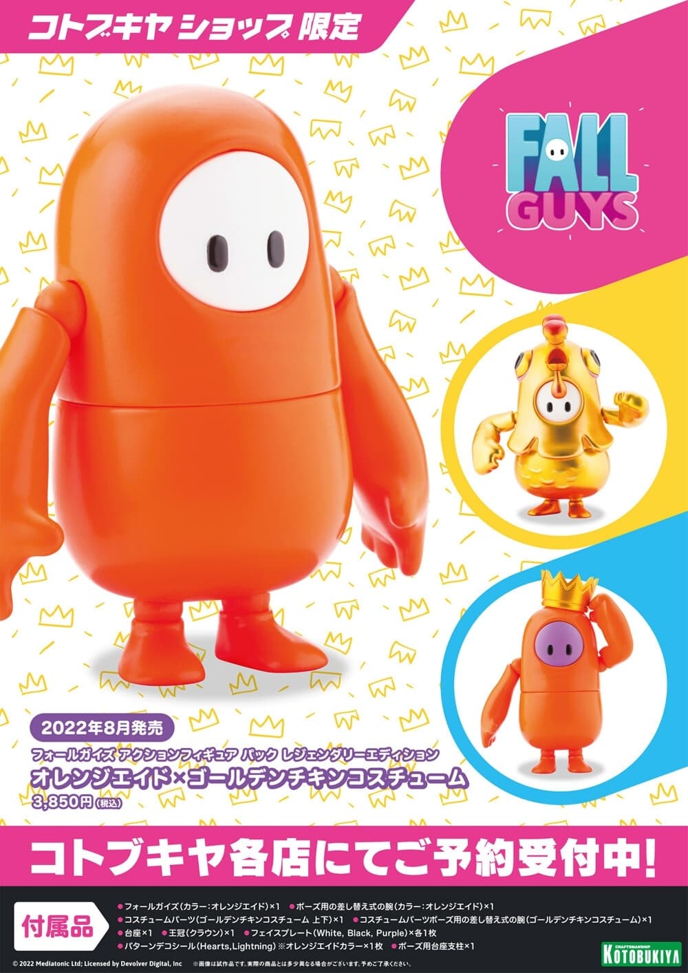 Fall Guys: Ultimate Knockout - Fall Guy - Fall Guys Action Figure Pack - 1/20 - Legendary Edition, Orangeade ×…, view 3 of 9
