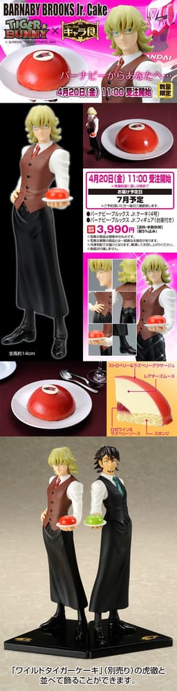 Tiger & Bunny - Barnaby Brooks Jr. - Cake Topper, view 4 of 4