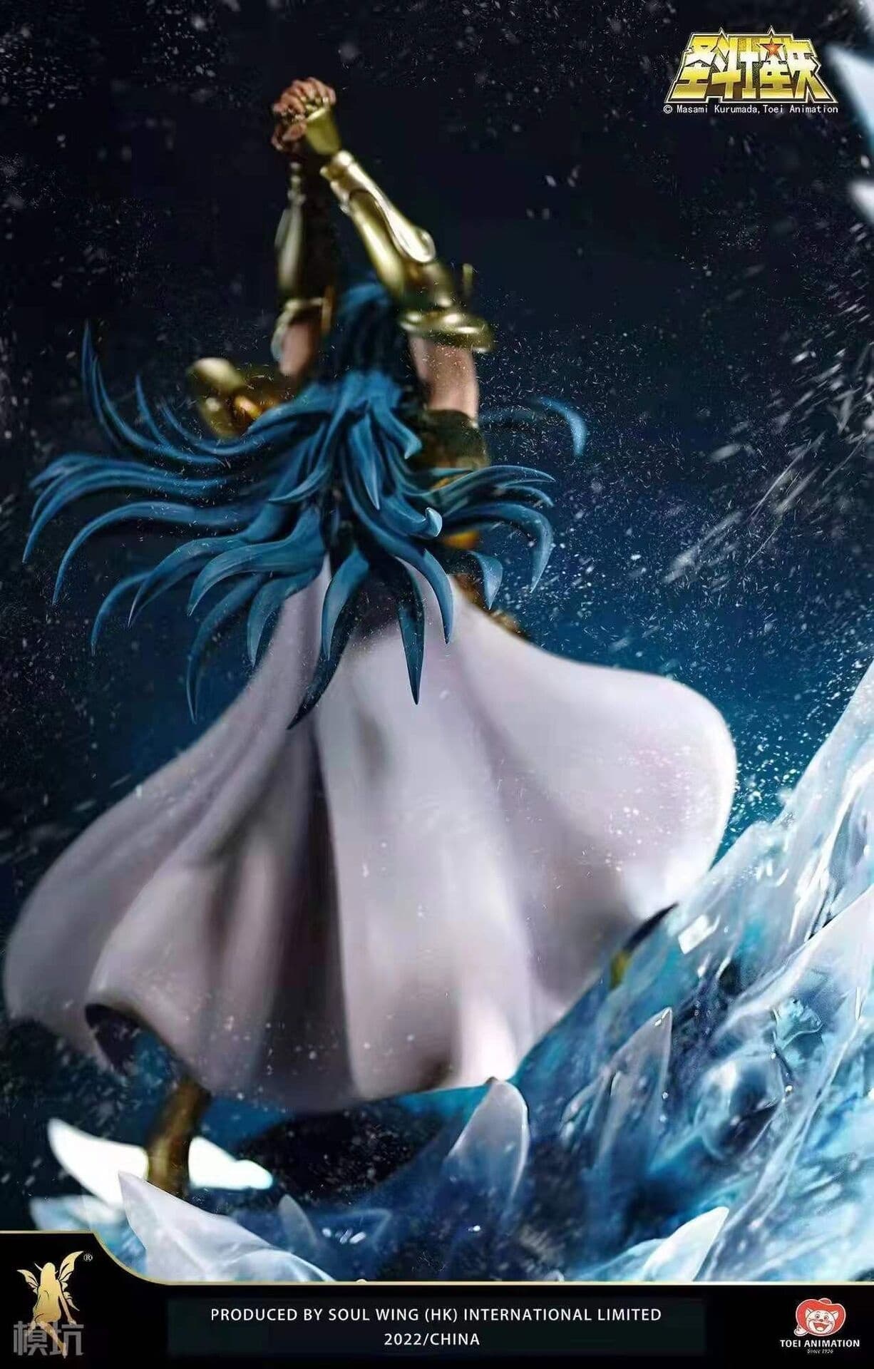 Saint Seiya - Aquarius Camus - 1/4, view 9 of 9
